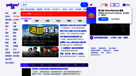 What Yahoo.com.hk website looked like in 2021 (2 years ago)