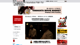 What Yamagatamoviemarket.jp website looked like in 2021 (2 years ago)