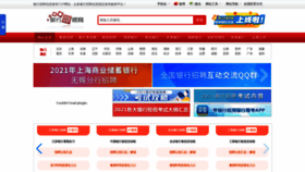 What Yinhangzhaopin.com website looked like in 2021 (4 years ago)