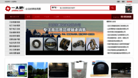 What Yidaba.com website looked like in 2021 (4 years ago)