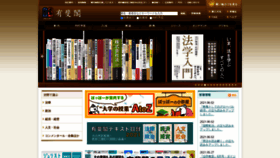 What Yuhikaku.co.jp website looked like in 2021 (2 years ago)