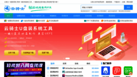 What Yunqishi.net website looked like in 2021 (2 years ago)