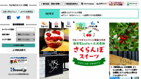 What Yamanashi-kankou.jp website looked like in 2021 (2 years ago)