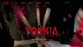 What Youkia.com website looked like in 2021 (2 years ago)
