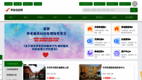 What Yanglaocn.com website looked like in 2021 (2 years ago)