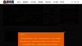 What Yuanmawu.net website looked like in 2021 (2 years ago)