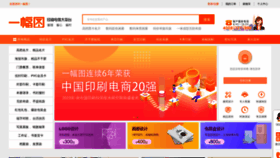 What Yifutu.com website looked like in 2021 (2 years ago)