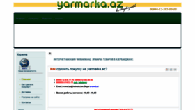 What Yarmarka.az website looked like in 2021 (2 years ago)