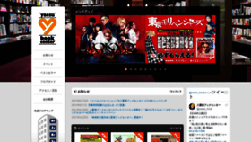 What Yaesu-book.co.jp website looked like in 2021 (2 years ago)