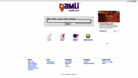 What Yamli.com website looked like in 2021 (2 years ago)