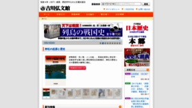What Yoshikawa-k.co.jp website looked like in 2021 (2 years ago)