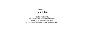 What Yanke.jp website looked like in 2021 (2 years ago)