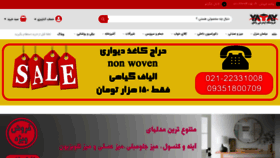 What Yatay.org website looked like in 2021 (2 years ago)