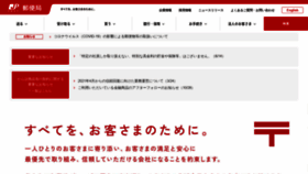 What Yu-bin.jp website looked like in 2021 (2 years ago)