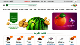 What Yazd.bazargam.com website looked like in 2021 (2 years ago)