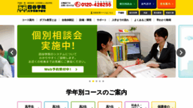 What Yotsuyagakuin.com website looked like in 2021 (2 years ago)