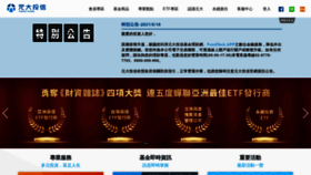 What Yuantafunds.com website looked like in 2021 (2 years ago)
