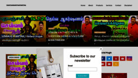 What Yantramantratantra.com website looked like in 2021 (2 years ago)