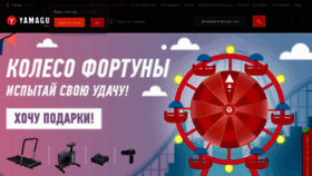 What Yamaguchi.ru website looked like in 2021 (2 years ago)