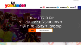 What Yomuledet.com website looked like in 2021 (2 years ago)