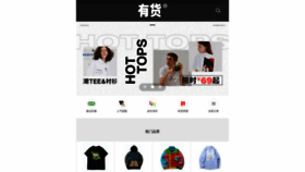 What Yohobuy.com website looked like in 2021 (2 years ago)