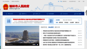 What Yl.gov.cn website looked like in 2021 (2 years ago)