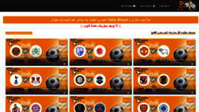 What Yalla-shoot.today website looked like in 2021 (2 years ago)