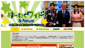 What Youwaku.jp website looked like in 2021 (2 years ago)
