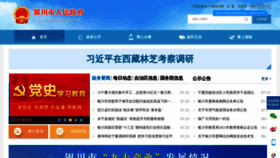 What Yinchuan.gov.cn website looked like in 2021 (2 years ago)