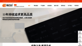 What Yibaixun.com website looked like in 2021 (2 years ago)