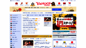 What Yahoo.co.jp website looked like in 2021 (2 years ago)