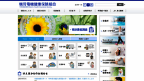 What Yokogawakenpo.or.jp website looked like in 2021 (2 years ago)