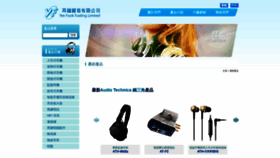 What Yeefook.com.hk website looked like in 2021 (2 years ago)