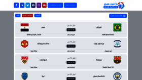 What Yalla-shoot7sry.com website looked like in 2021 (2 years ago)
