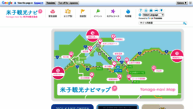 What Yonago-navi.jp website looked like in 2021 (4 years ago)