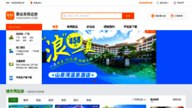 What Yaochufa.com website looked like in 2021 (2 years ago)