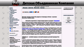 What Yakbaby.ru website looked like in 2021 (2 years ago)