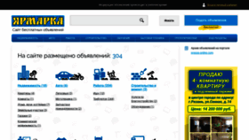 What Yarmarka-ryazan.ru website looked like in 2021 (2 years ago)