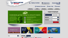 What Yarkraski.ru website looked like in 2021 (2 years ago)