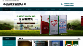 What Yongxinbags.com website looked like in 2021 (2 years ago)