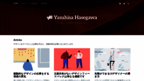 What Yasuhisa.com website looked like in 2021 (2 years ago)