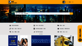 What Yp.com.hk website looked like in 2021 (2 years ago)