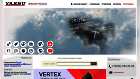 What Yaesu.ru website looked like in 2021 (2 years ago)