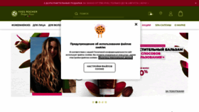 What Yves-rocher.ru website looked like in 2021 (4 years ago)