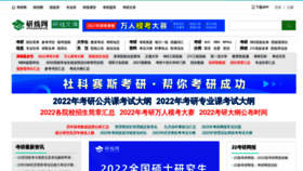 What Yanxian.org website looked like in 2021 (2 years ago)