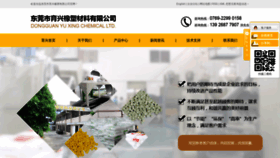 What Yuxingdg.com website looked like in 2021 (2 years ago)
