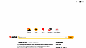What Yandex.fr website looked like in 2021 (2 years ago)