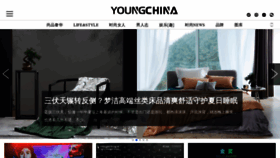 What Youngchina.cn website looked like in 2021 (4 years ago)
