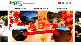 What Yado-sagashi.com website looked like in 2021 (2 years ago)