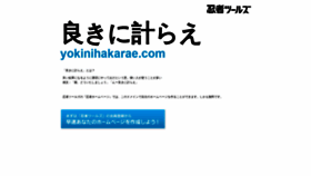 What Yokinihakarae.com website looked like in 2021 (2 years ago)
